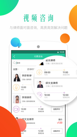 胜法app 胜法app