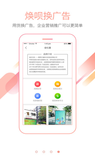 焕呗app