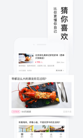 百度糯米app 百度糯米app