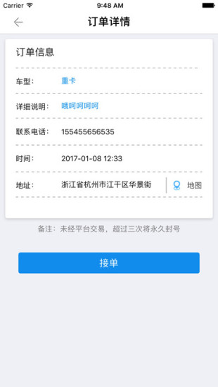 虎头奔技工端