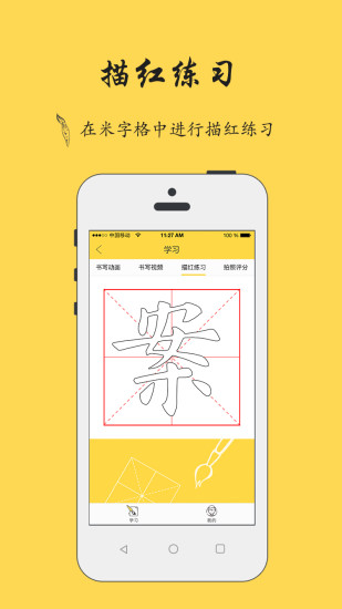 笔墨在线app