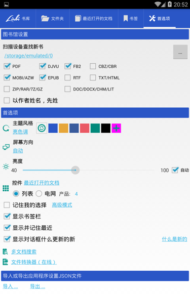 lirbi reader破解版