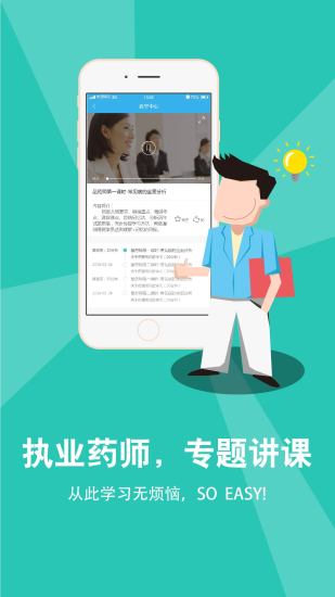 药店小蜜最新版 药店小蜜最新版