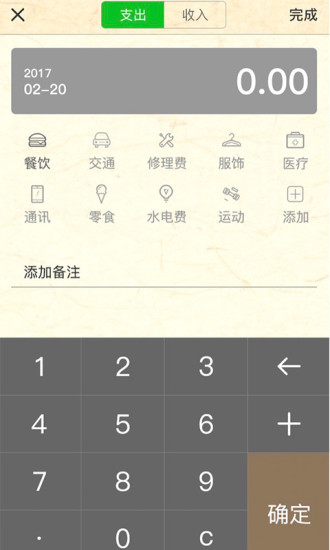 盟托育校区端app