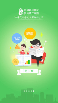 宝坻在线app 宝坻在线app