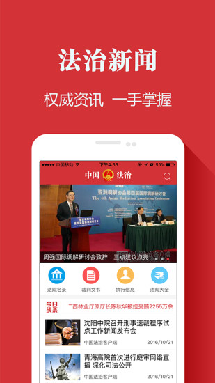 法治宝坻app 法治宝坻app