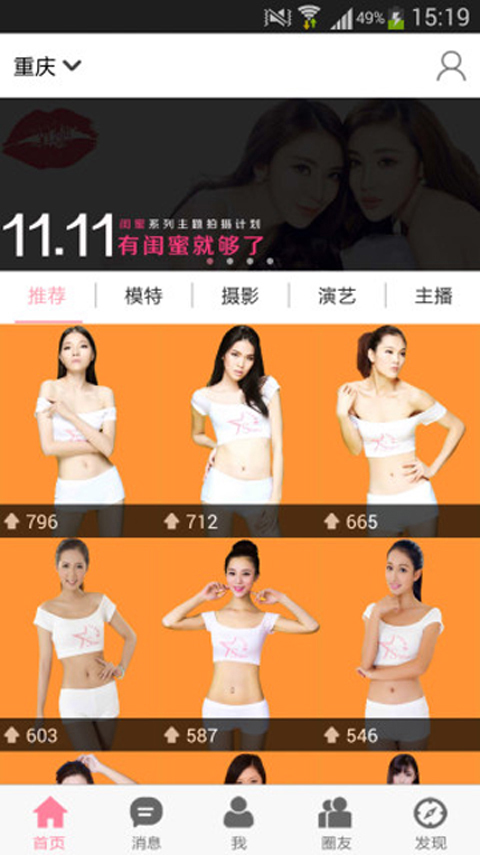 星艺秀app