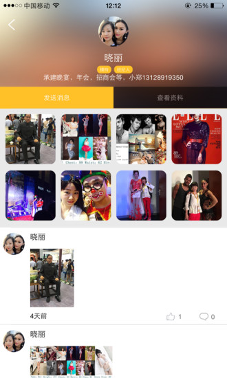星酷app