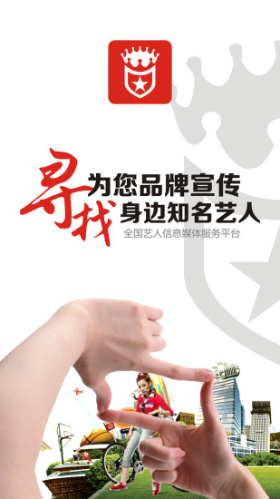 星集艺app