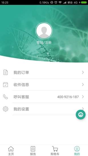 医易宝APP 医易宝APP