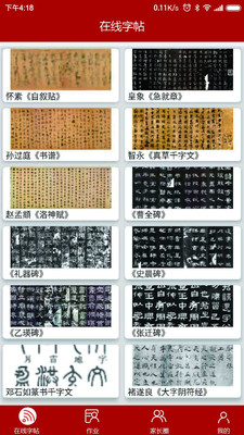 国艺知教app 国艺知教app