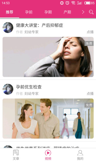 母婴百科app 母婴百科app