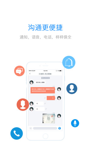 易知鸟家长端app