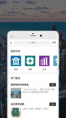轻城app