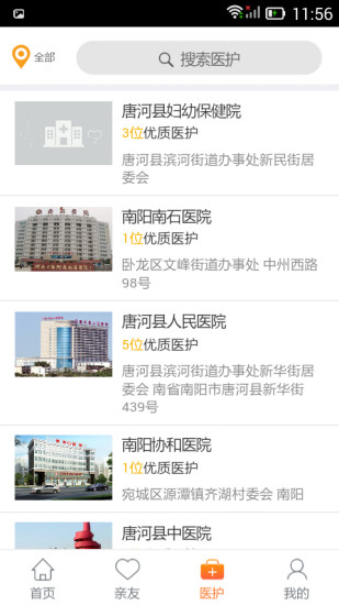 点点阳光客户端app
