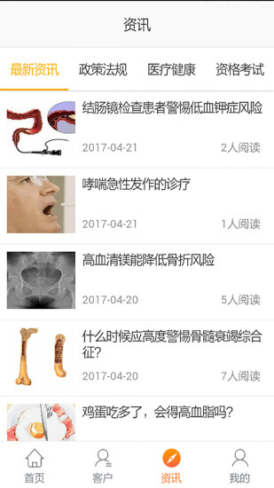 点点阳光医护端app 点点阳光医护端app