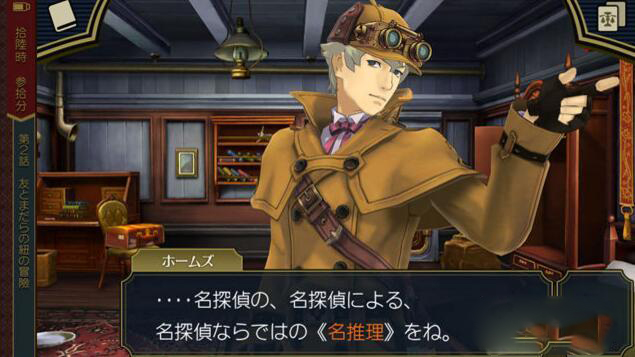 大逆转裁判手机版