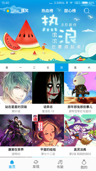 麦咭漫画app