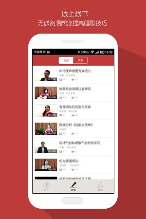 飙歌音悦app 飙歌音悦app