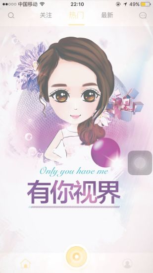 有你视界app