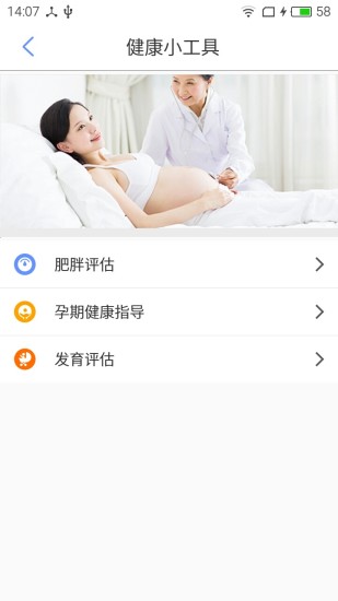 健康舟山手机版