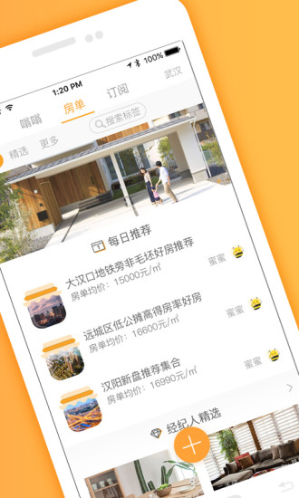 漫房蜜家app