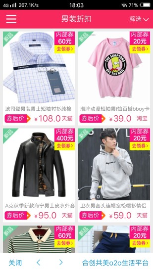 合创共美app