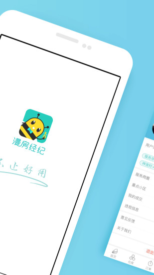 漫房经济app