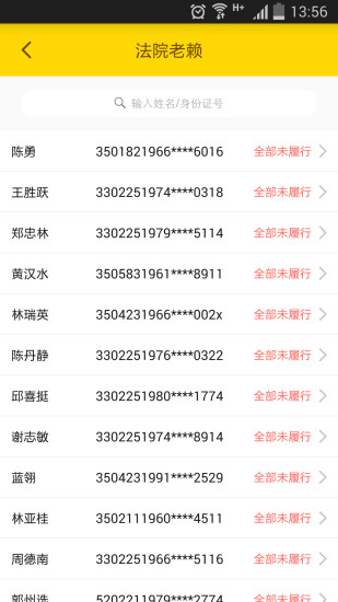 蜜蜂数据app 蜜蜂数据app