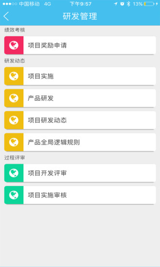 启业云app 启业云app