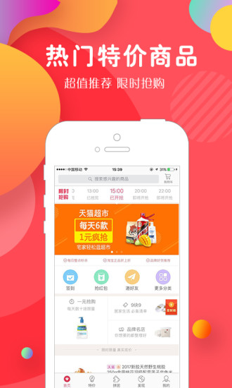 天天夺宝app