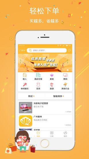 芊贝壳app