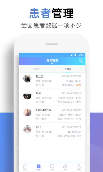 小贝壳医生版