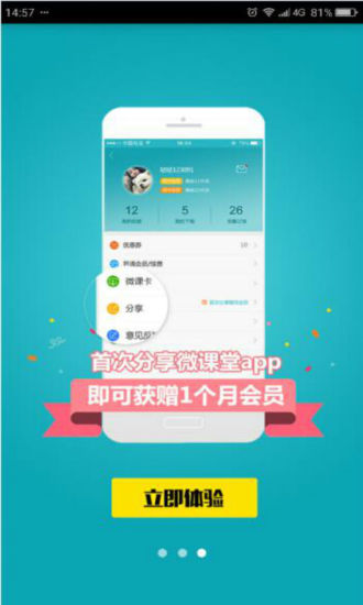德智微课堂app 德智微课堂app