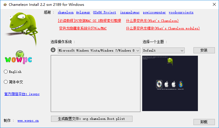 Chameleon Install 2.2 svn 2189