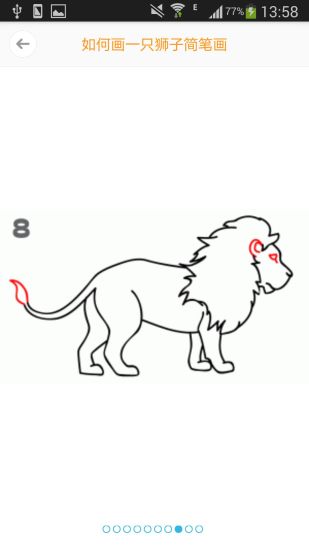 简笔画大全app
