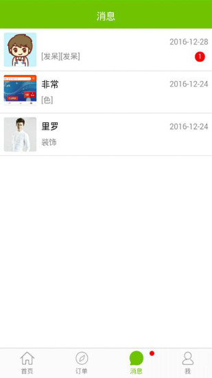 乐私塾教师版app 乐私塾教师版app