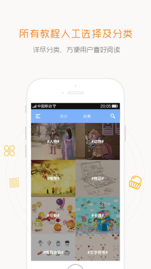 碎沫简笔画app