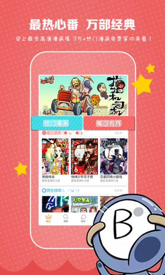 comicscreen comic screen破解版