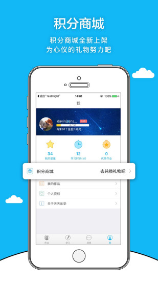 英塾金芒果app