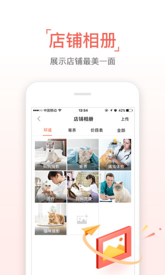 波奇宠物店管家