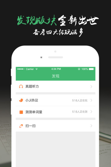 英语考级帮app 英语考级帮app