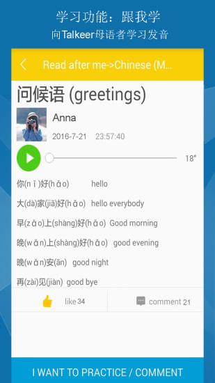 Talkeer app