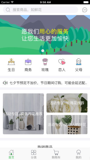 花漾年华app 花漾年华app