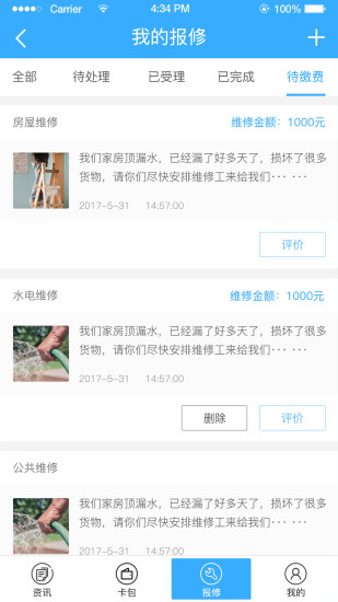 润农购卖家手机版 润农购卖家手机版