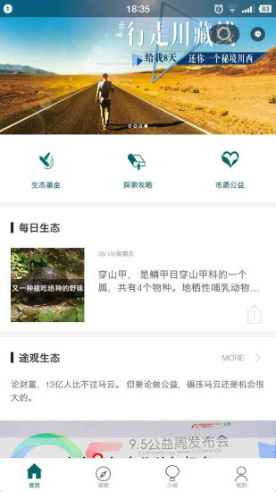 途行者app