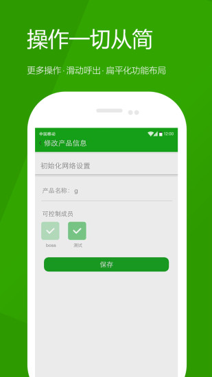 燃气宝app