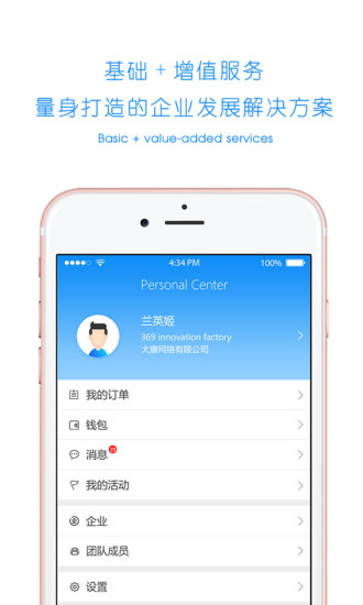 369云工厂app