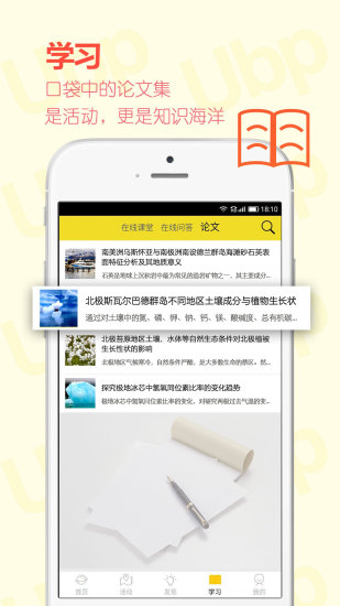 优必朋app
