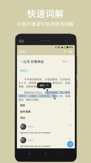 派知阅读app 派知阅读app